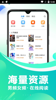 番薯免費小說app