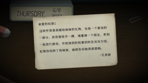 ticktock(滴答滴答：雙人冒險)