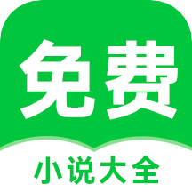 番薯免費(fèi)小說手機(jī)版