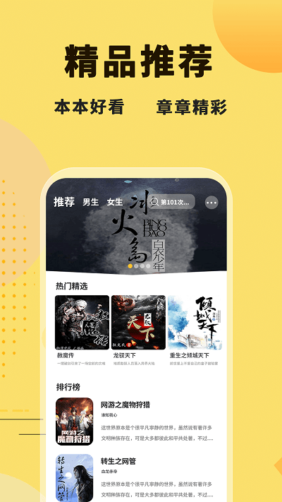 冰川小說