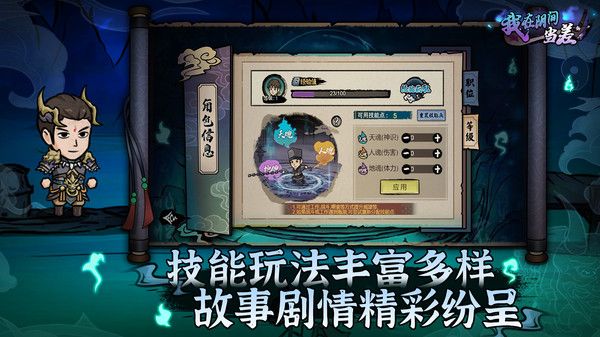 我在陰間當(dāng)差