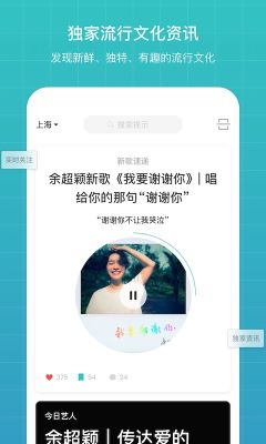 聽果音樂app