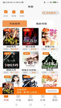叮咚閱讀