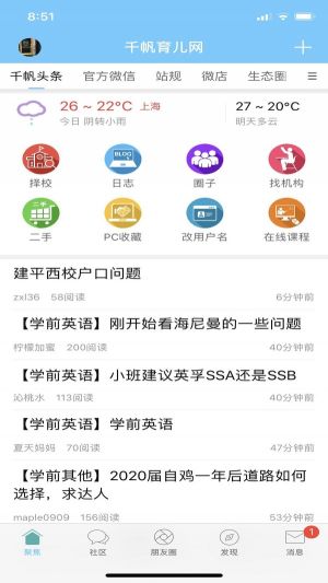 千帆育兒網(wǎng)
