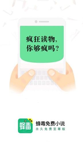 蜂毒免費(fèi)小說