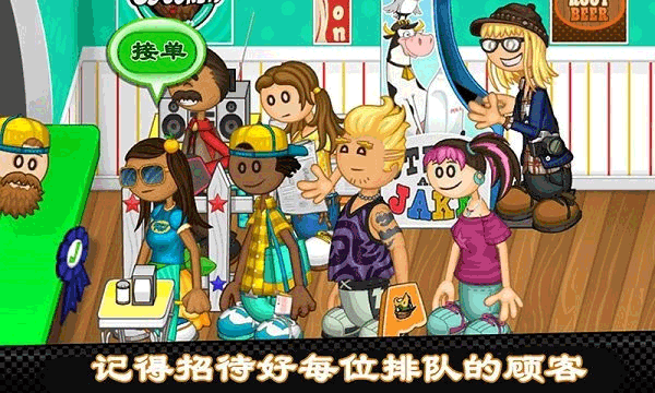 老爹的熱狗店togo(Papa)