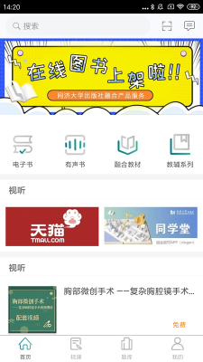 同學(xué)堂