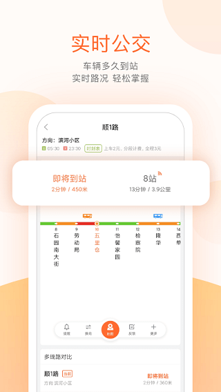 順義公交