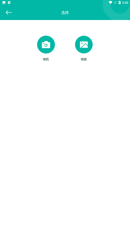 智能翻譯寶