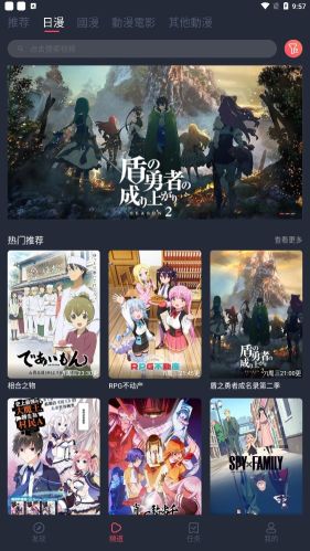 囧動漫無廣告