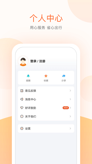 順義公交