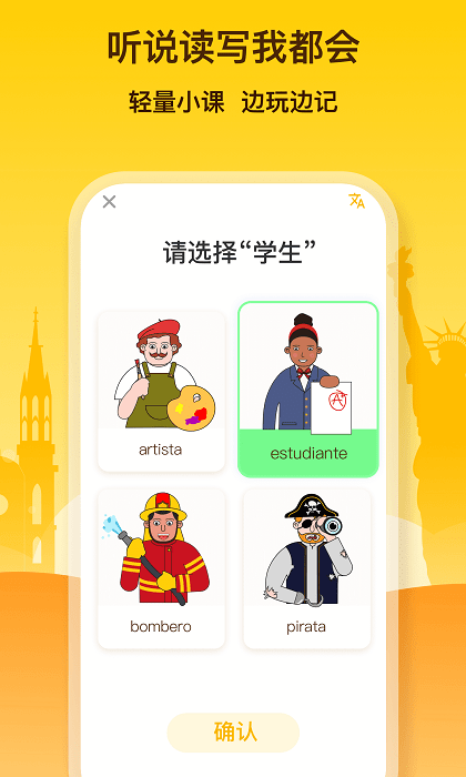 鹿老師說外語