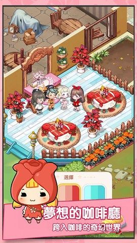 百合咖啡廳