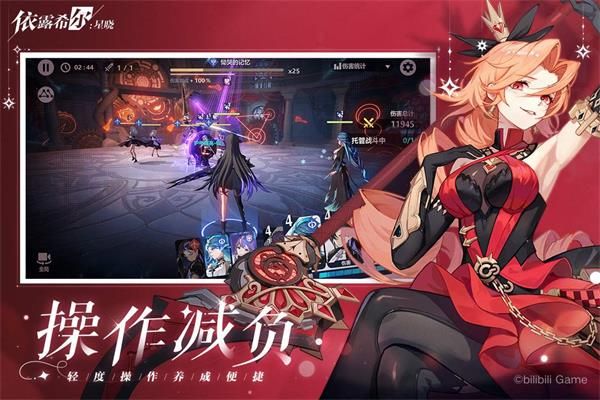 依露希爾星曉中文版