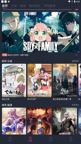 囧動漫無廣告