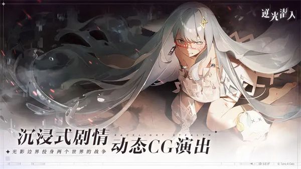 逆光潛入
