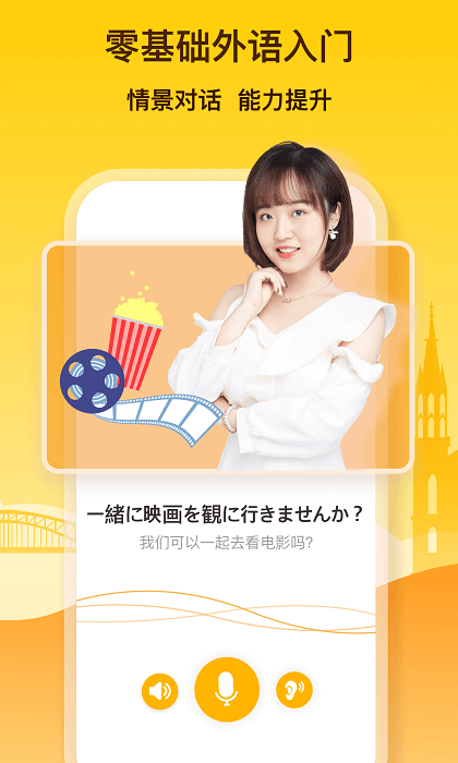 鹿老師說外語