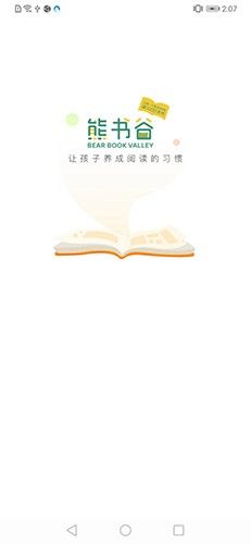 熊書谷