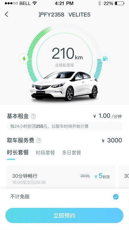 時行