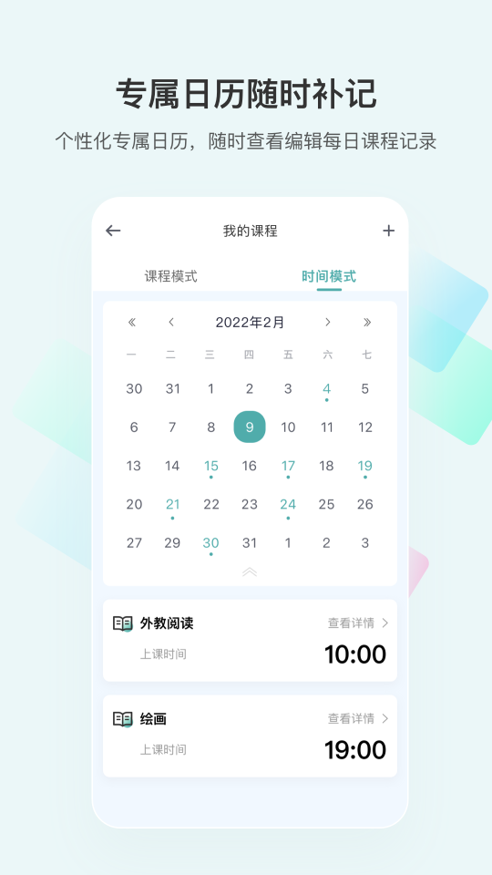 漫記提醒