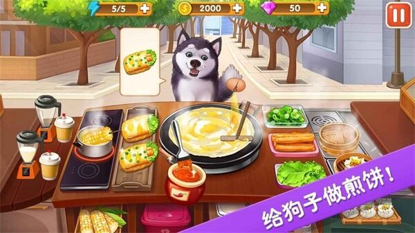 樓下的早餐店無限金幣無限鉆石(Breakfast Story)