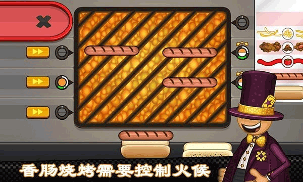 老爹的熱狗店togo(Papa)