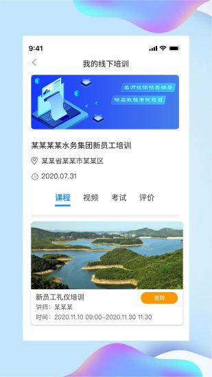 講水堂