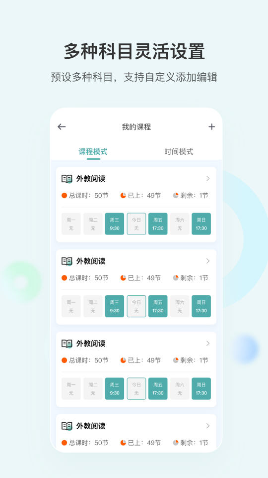 漫記提醒