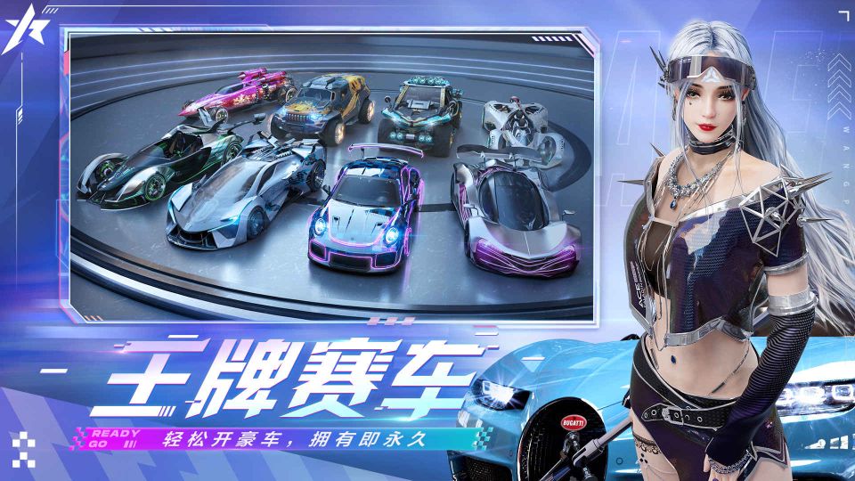王牌競速國際服先鋒版
