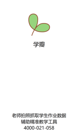學瓣