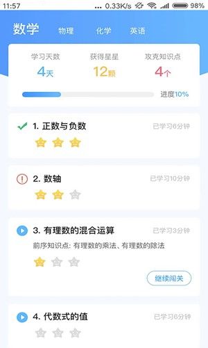 任學堂