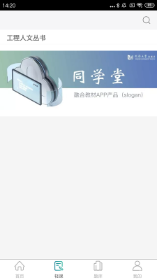 同學(xué)堂