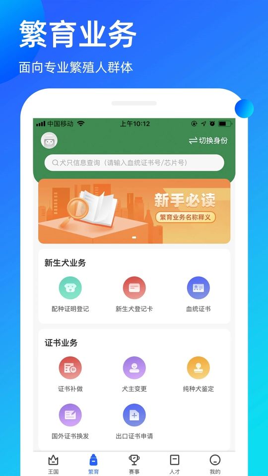 寵愛王國app