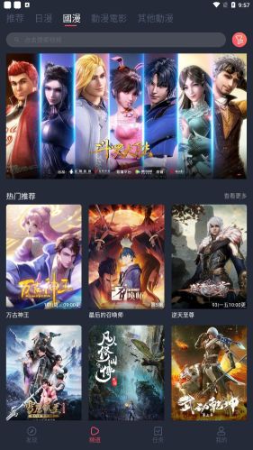 囧動漫無廣告