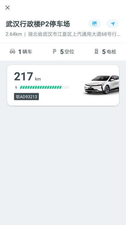 時行