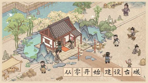 這城有良田游戲安卓版