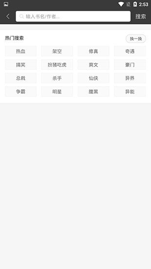 悅讀免費小說