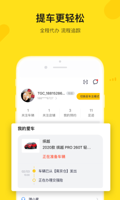 彈個車