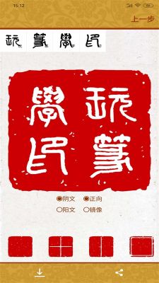 畫時印章