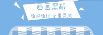 好用又免費的畫畫app合集