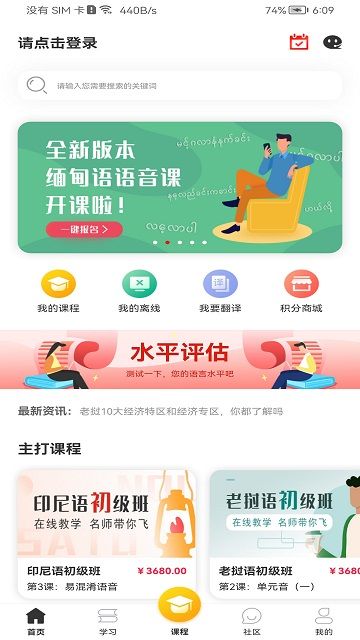 流利外語