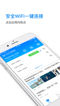 萬能鑰匙WiFi自動解鎖(WiFi Master Key)