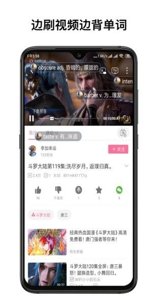 彈幕記憶