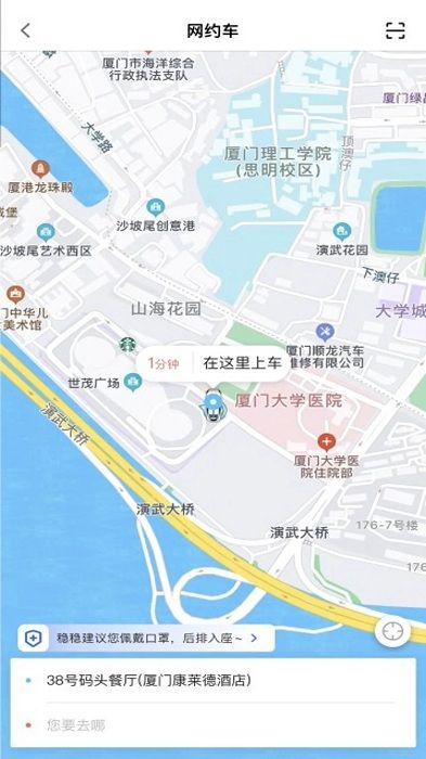穩(wěn)穩(wěn)出行