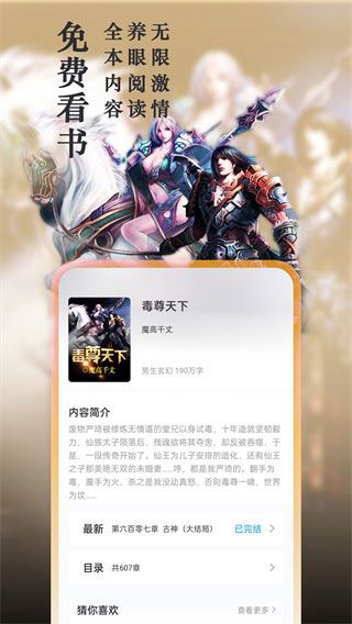 筆趣閣藍色版純凈版
