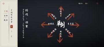 弈劍行手游最新版