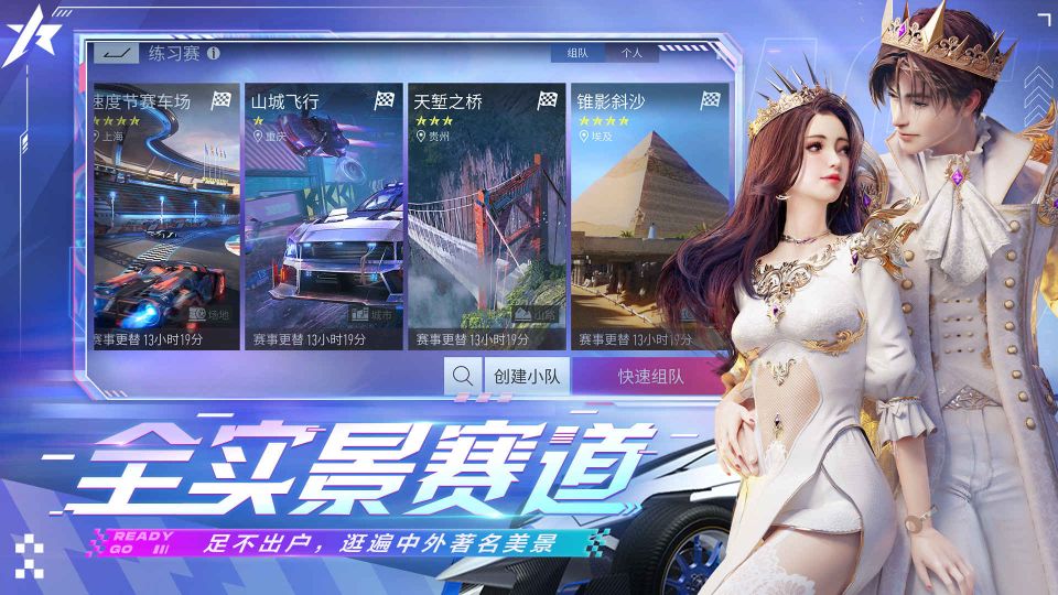 王牌競速國際服先鋒版