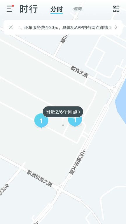 時行