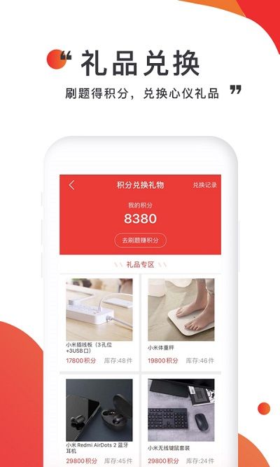 注考幫