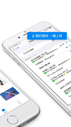 萬能鑰匙WiFi自動解鎖(WiFi Master Key)